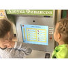 Методический комплекс "Азбука финансов" - «globural.ru» - Волгодонск