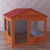 Детский игровой домик «Мастерская» - «globural.ru» - Волгодонск
