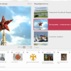 Медиа Коллекция Государственные символы России - «globural.ru» - Волгодонск