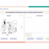 «Мобильный Профиль психолога» (ноутбук + программное обеспечение) - «globural.ru» - Волгодонск