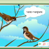 Интерактивное развивающее пособие "Говорящие картинки. Слушаем и повторяем" - «globural.ru» - Волгодонск