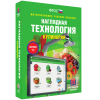 Интерактивное учебное пособие. Технология. Кулинария. - «globural.ru» - Волгодонск