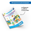 Безэкранное программирование с Роботом  Ботли (комплект для группы) - «globural.ru» - Волгодонск