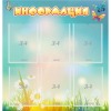 Стенд "Информация" 0.81x0.85 - «globural.ru» - Волгодонск