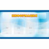 Стенд "Информация" 1.2x0.7 - «globural.ru» - Волгодонск