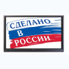 Интерактивная панель Newline TT-7519RS/RU - «globural.ru» - Волгодонск