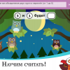 ОС3. Матемашка. Задания 0-4 - «globural.ru» - Волгодонск