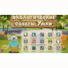 Программное обеспечение «Экология» - «globural.ru» - Волгодонск