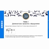 Сольфеджио. 5 класс - «globural.ru» - Волгодонск