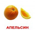 Логопедические карточки по лексическим темам - «globural.ru» - Волгодонск