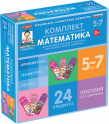 Игры для социально-личностного развития детей - «globural.ru» - Волгодонск