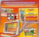 Аппаратно-программные комплексы - «globural.ru» - Волгодонск