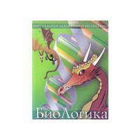 БиоЛогика 1.2. (Виртуальная лаборатория по генетике) - «globural.ru» - Волгодонск