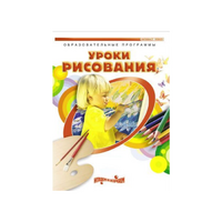 DVD " Уроки рисования. Часть 1" - «globural.ru» - Волгодонск