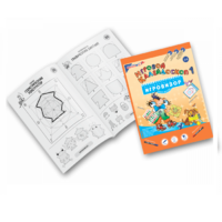 Приложение к "Игровизору" "Игровой калейдоскоп 1" - «globural.ru» - Волгодонск