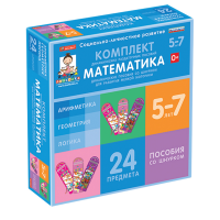 Комплект динамических раздаточных пособий со шнурком. Математика. 5-7 лет - «globural.ru» - Волгодонск