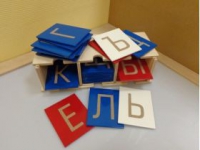 Буквы тактильные. Алфавит печатный (33 штуки.) - «globural.ru» - Волгодонск