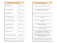 Комплект карточек (10) "Обучающий калейдоскоп. Имя прилагательное" - «globural.ru» - Волгодонск