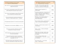 Комплект карточек (10) "Обучающий калейдоскоп. Глагол" - «globural.ru» - Волгодонск