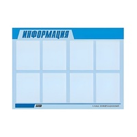 Стенд "Информация" (вариант 1) - «globural.ru» - Волгодонск