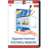 DVD "Мастер-класс. Художественная роспись мебели" - «globural.ru» - Волгодонск