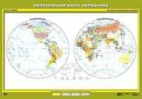 Комплект настенных учебных карт "География 6 класс" - «globural.ru» - Волгодонск