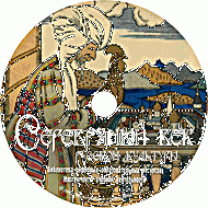 Серебряный век русской культуры. Учебное пособие. (Учебно-методический комплект). - «globural.ru» - Волгодонск