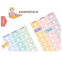 Карточки ПЭКС: визуальные опоры «Расписание уроков» (начальная школа) - «globural.ru» - Волгодонск