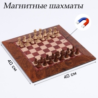 Шахматы магнитные доска и фигуры из пластика - «globural.ru» - Волгодонск