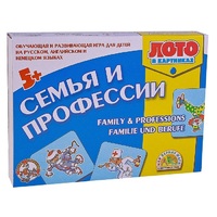 Лото в картинках для обучения детей английскому и немецкому языку «Семья и профессии» - «globural.ru» - Волгодонск