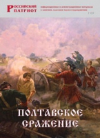 Брошюра "Полтавское сражение" - «globural.ru» - Волгодонск