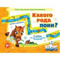 Комплект настольных развивающих игр по русскому языку (вариант 2) - «globural.ru» - Волгодонск