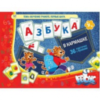 Азбука в кармашке - «globural.ru» - Волгодонск