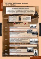 История. Новейшая история 9 класс (комплект таблиц) - «globural.ru» - Волгодонск