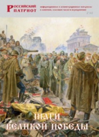 Брошюра "Шаги Великой Победы" - «globural.ru» - Волгодонск