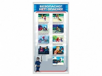 Стенд "Безопасно? Нет - опасно!" - «globural.ru» - Волгодонск