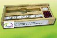 Лабораторный набор "Определение размеров малых тел" - «globural.ru» - Волгодонск