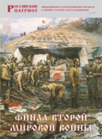 Брошюра "Финал Второй мировой войны" - «globural.ru» - Волгодонск