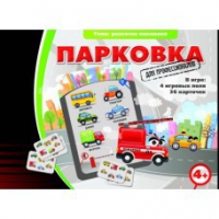 Игровые карты "Парковка. Для профессионалов" - «globural.ru» - Волгодонск