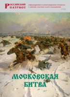 Брошюра "Московская битва" - «globural.ru» - Волгодонск