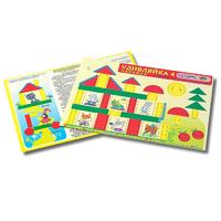 Развивающий материал для детей 2-3 лет "Удивляйка 4" - «globural.ru» - Волгодонск