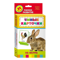 Карточки Домана "На ферме" - «globural.ru» - Волгодонск