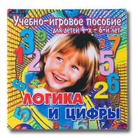 Учебно-игровое пособие "Логика и цифры" - «globural.ru» - Волгодонск