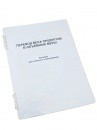 Пособие для слабовидящих "Меры веса" - «globural.ru» - Волгодонск