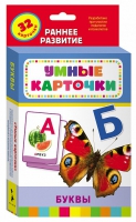 Карточки Домана "Буквы" - «globural.ru» - Волгодонск