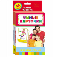 Карточки Домана "Я и моя семья" - «globural.ru» - Волгодонск