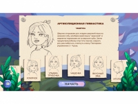 «Звукоречье» Программное обеспечение для Логопедов - «globural.ru» - Волгодонск