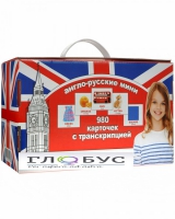 Комплект карточек для изучения английского языка - «globural.ru» - Волгодонск