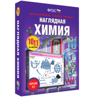 Наглядная химия. 10 - 11 классы - «globural.ru» - Волгодонск
