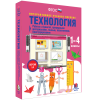 Технология. Работа с бумагой, природными материалами, тканью, пластилином. Конструирование - «globural.ru» - Волгодонск